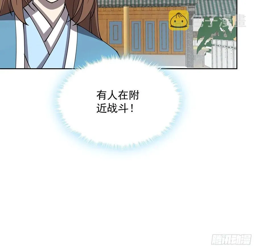 238话 指点一下 第17页