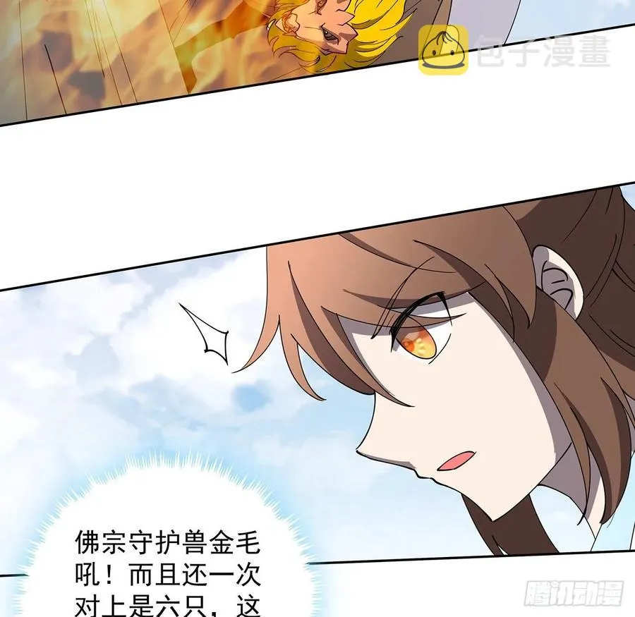 238话 指点一下 第21页