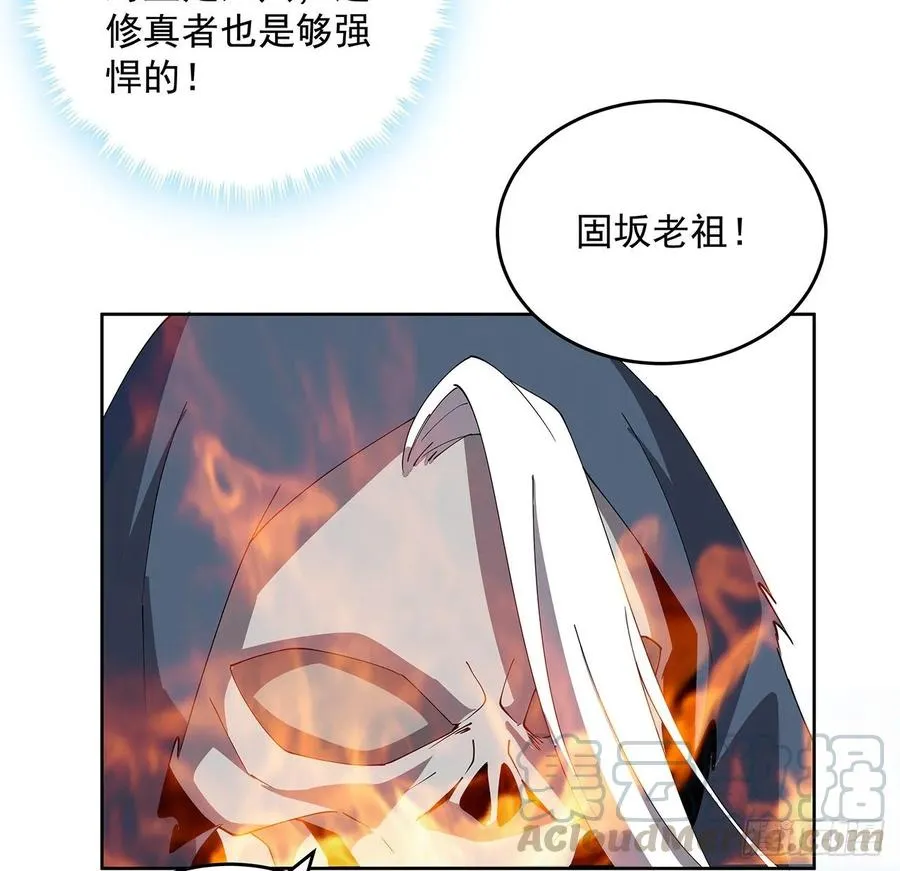 238话 指点一下 第22页