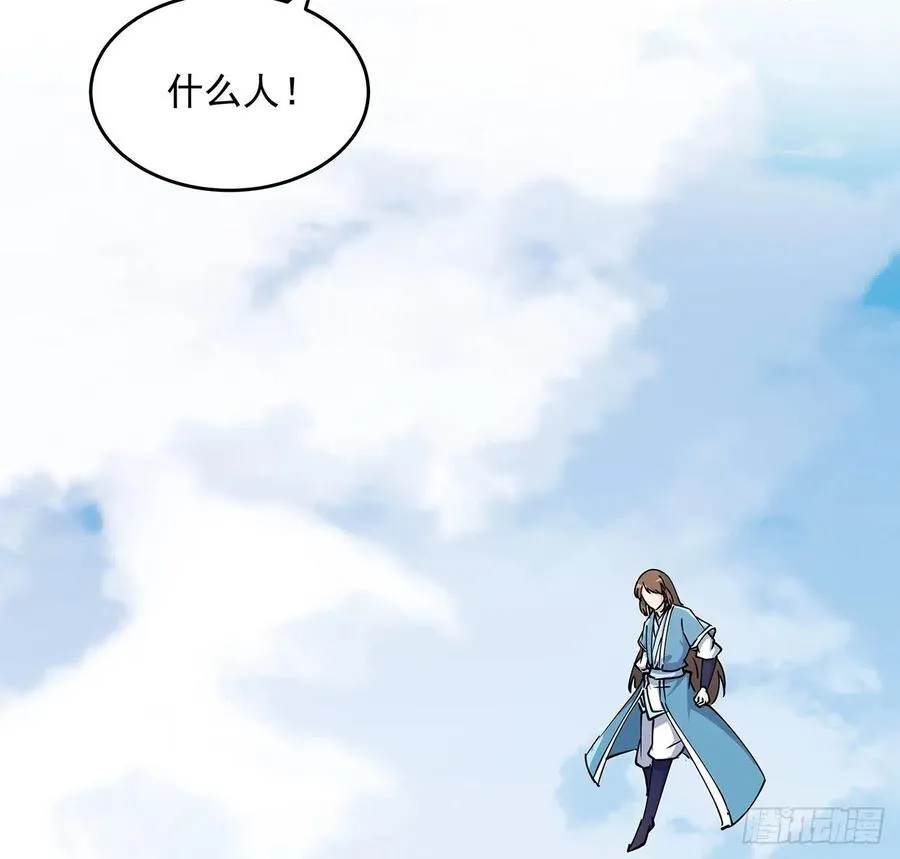 238话 指点一下 第23页