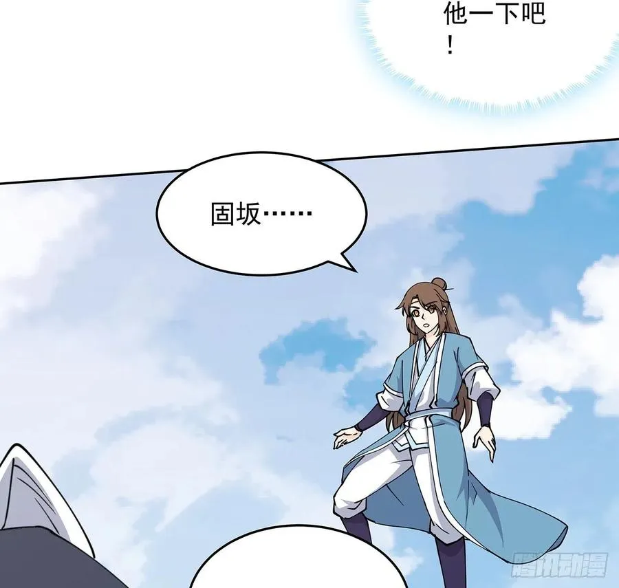 238话 指点一下 第27页