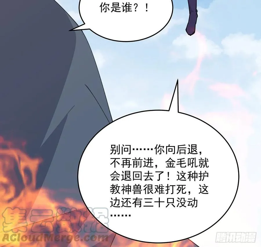 238话 指点一下 第28页