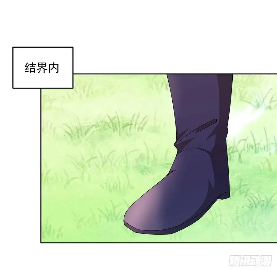 237话 幻象 第2页