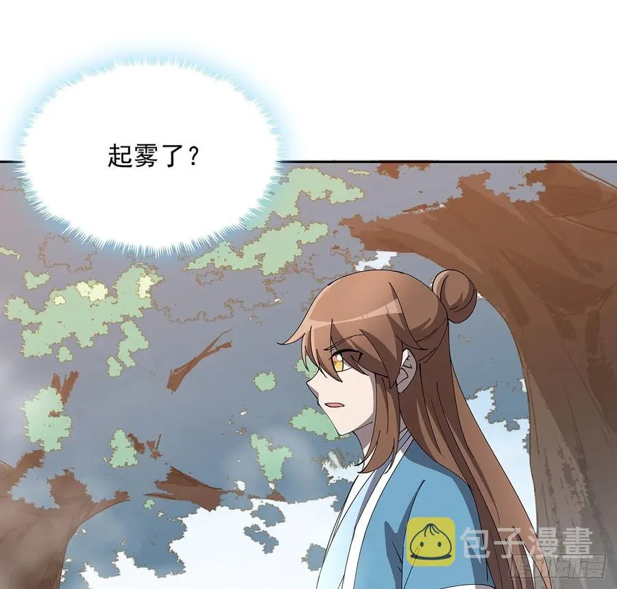 237话 幻象 第3页