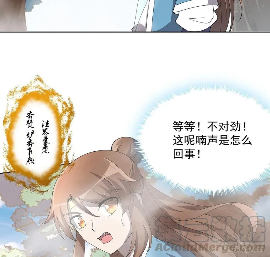 237话 幻象 第4页