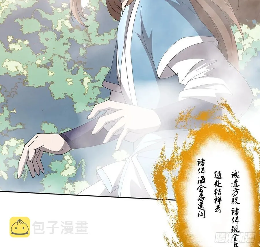 237话 幻象 第5页