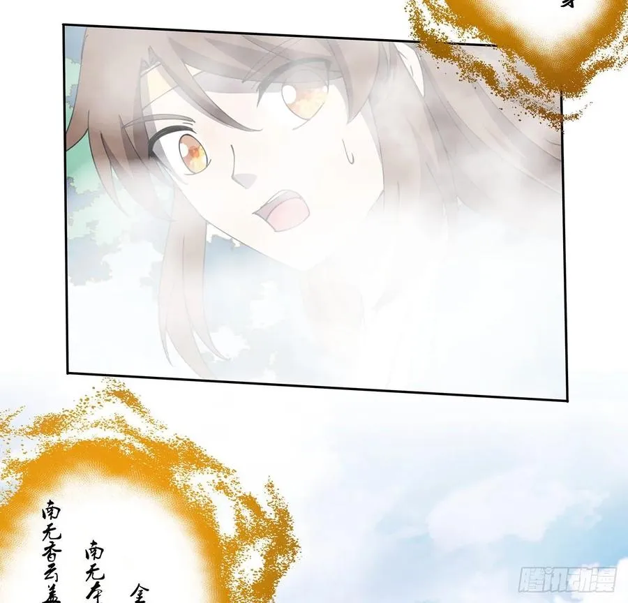 237话 幻象 第6页