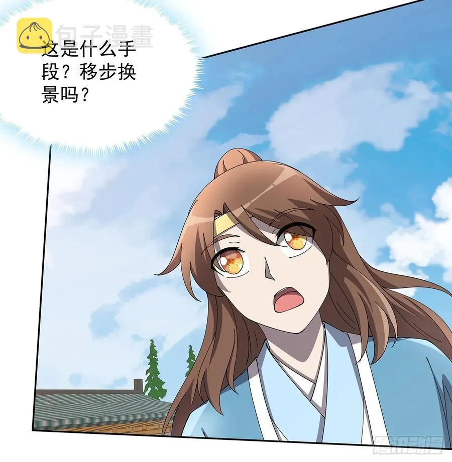 237话 幻象 第9页
