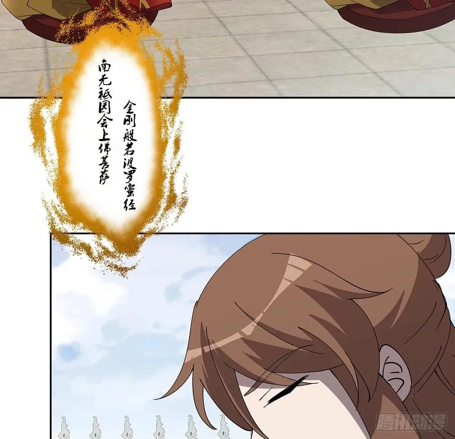 237话 幻象 第11页