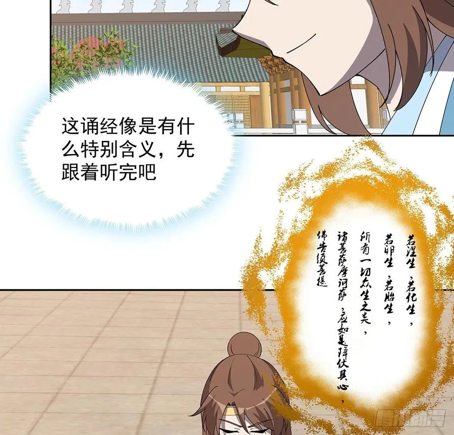 237话 幻象 第12页