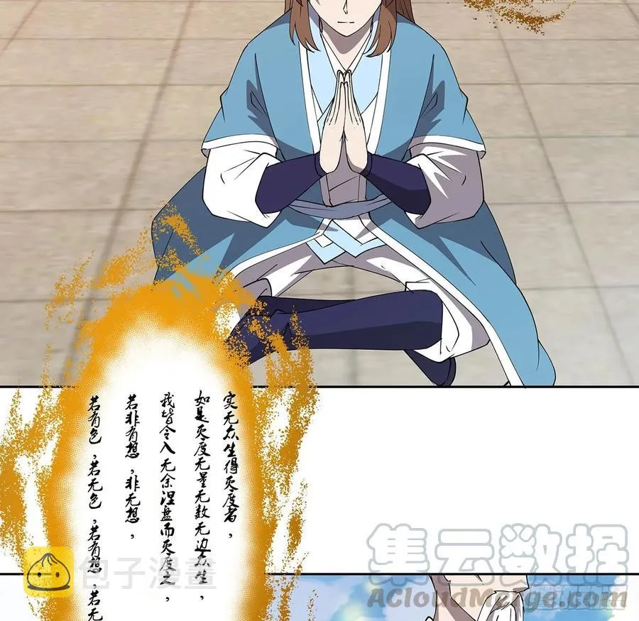 237话 幻象 第13页