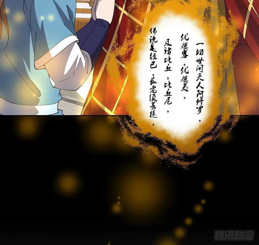237话 幻象 第15页