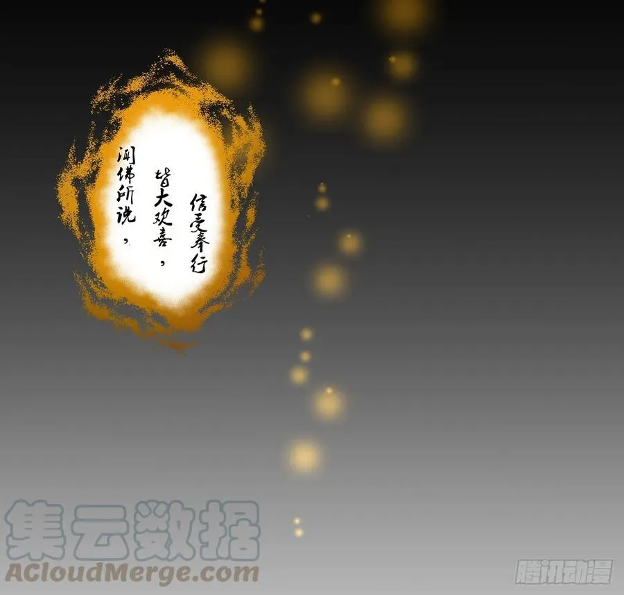 237话 幻象 第16页