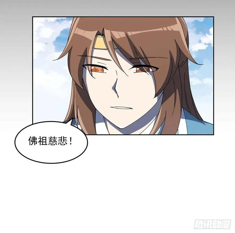 237话 幻象 第17页