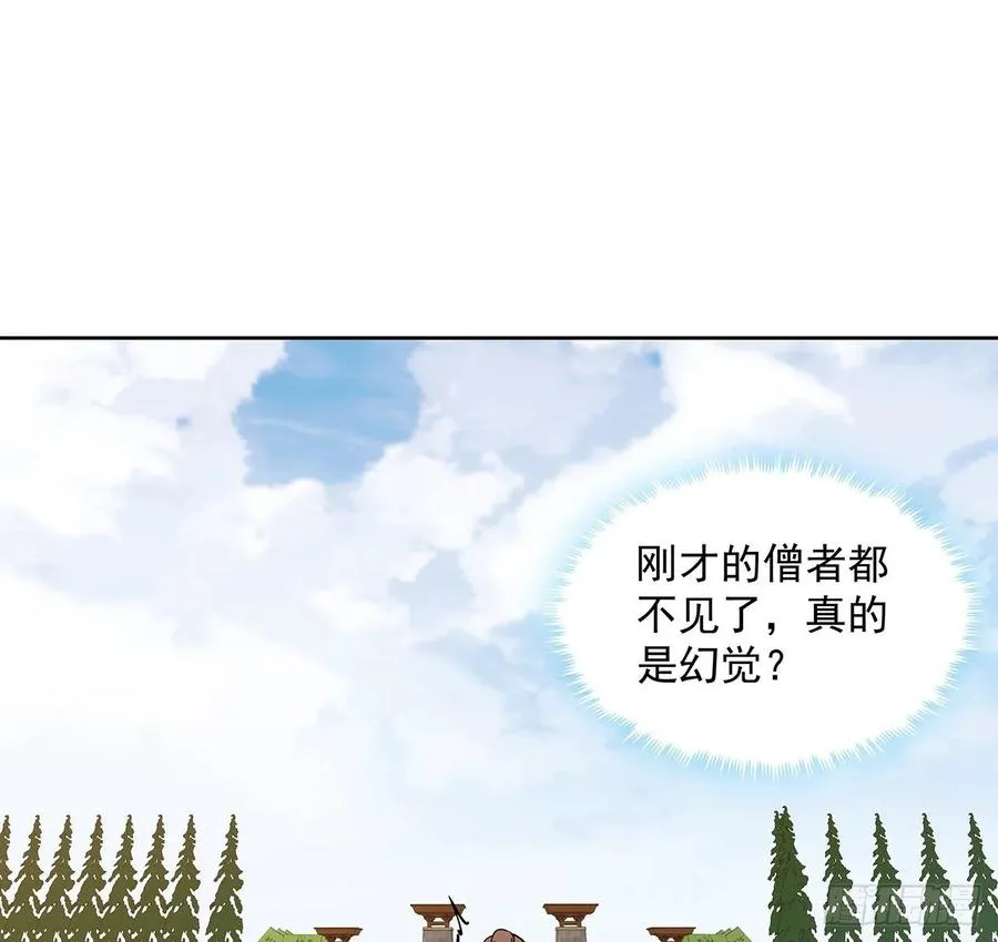 237话 幻象 第18页