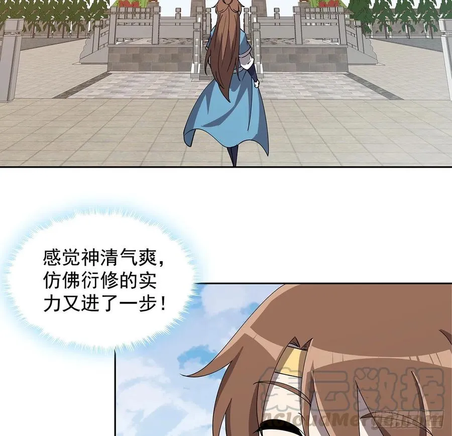 237话 幻象 第19页