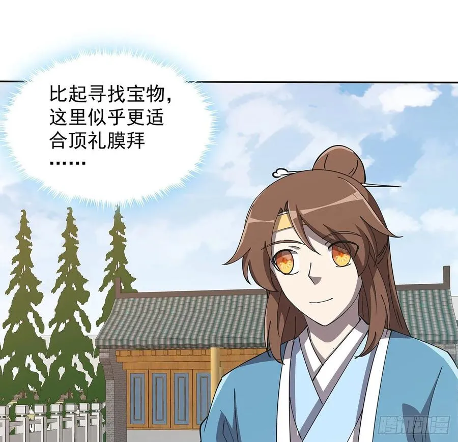 237话 幻象 第21页