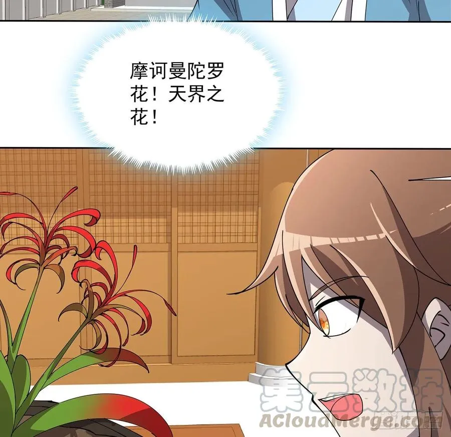 237话 幻象 第22页