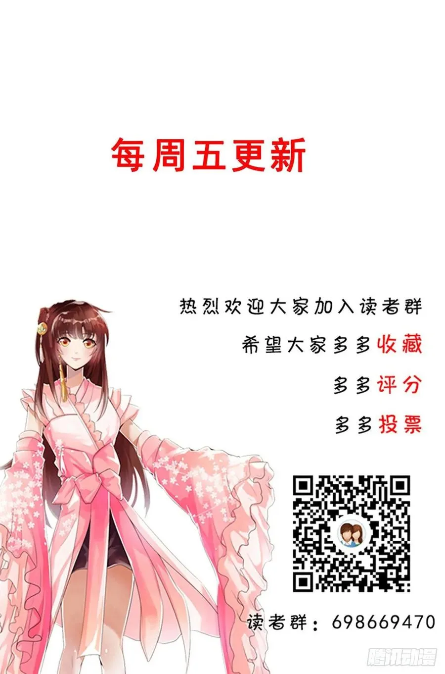237话 幻象 第27页