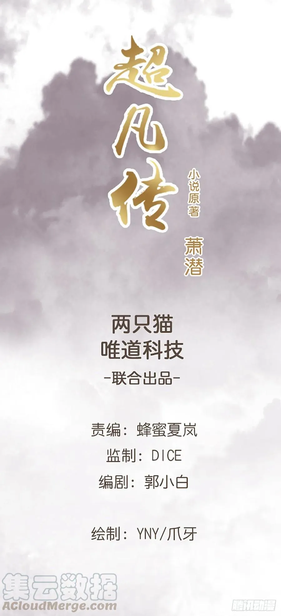 236话 找错打架对象了 第1页