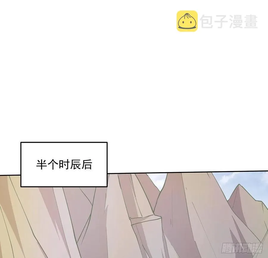 236话 找错打架对象了 第2页