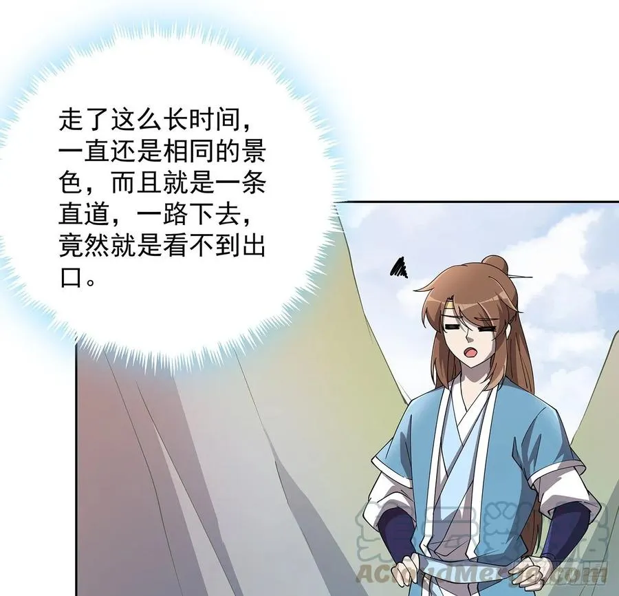 236话 找错打架对象了 第4页