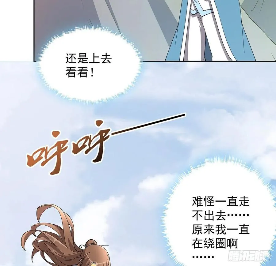 236话 找错打架对象了 第5页