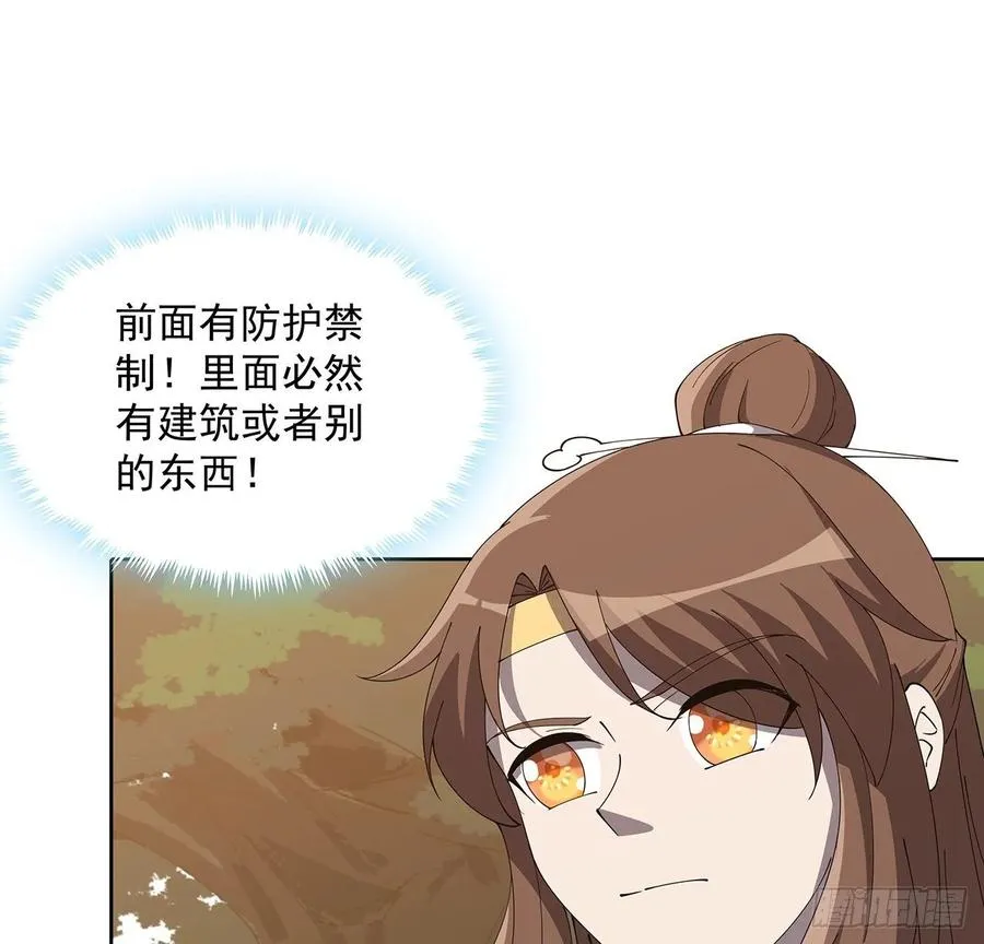 236话 找错打架对象了 第24页