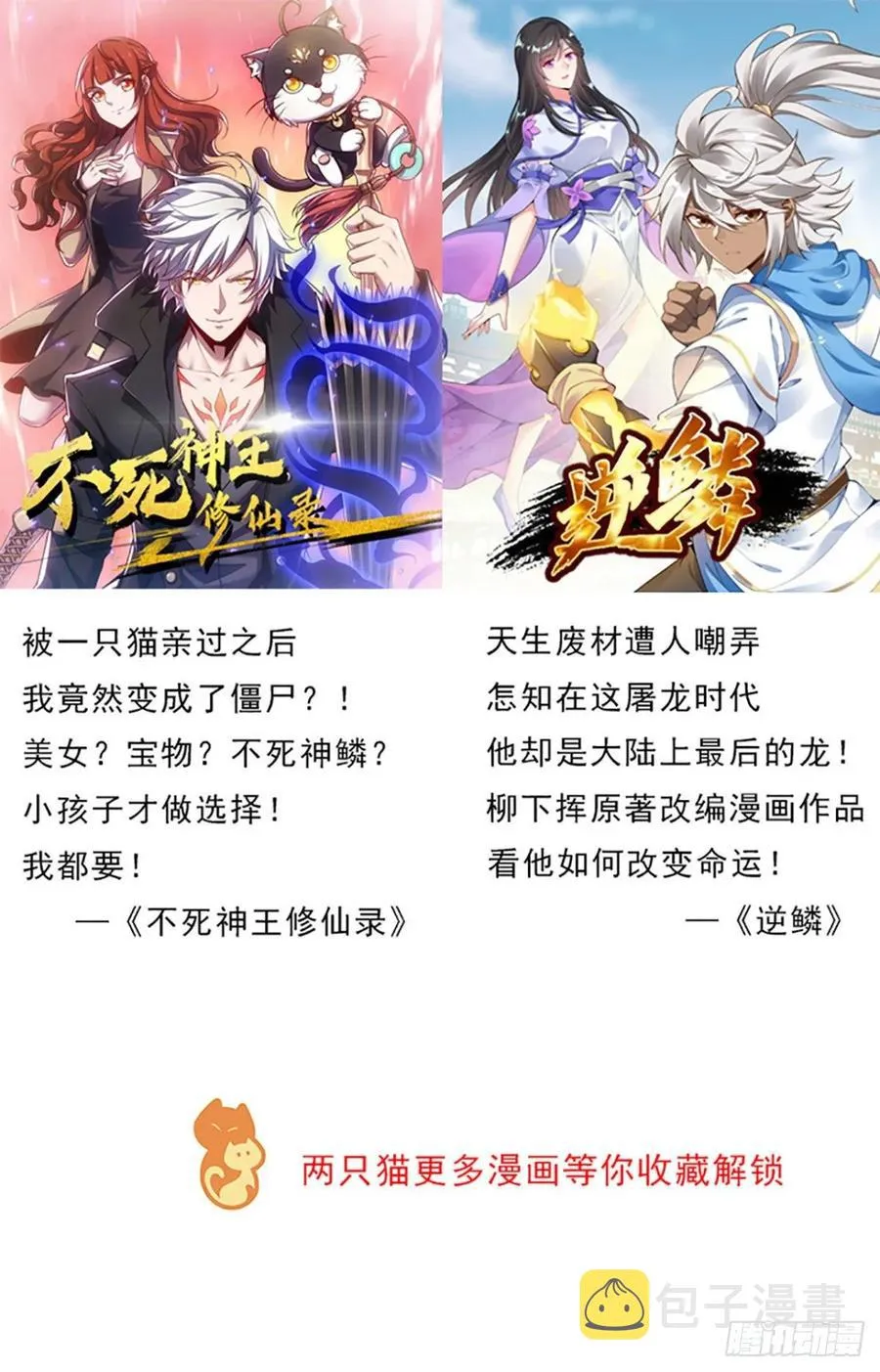 236话 找错打架对象了 第26页
