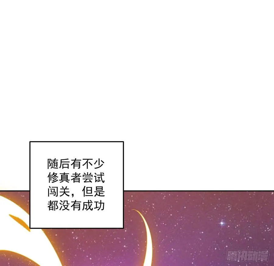 235话 又一个人了 第2页
