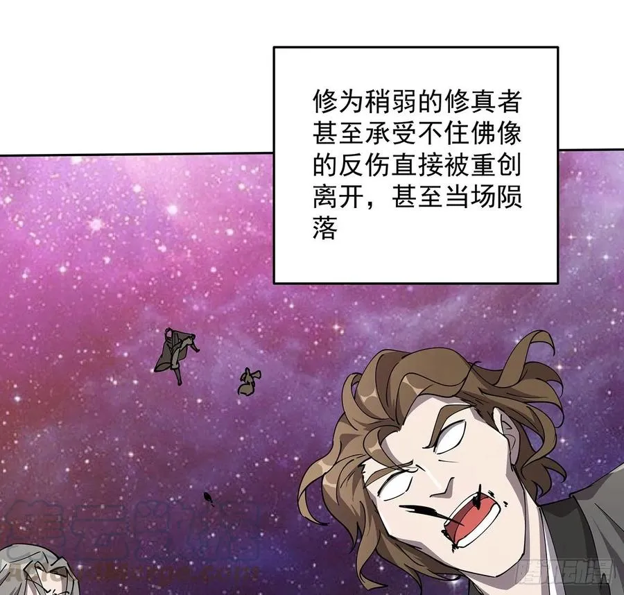 235话 又一个人了 第4页