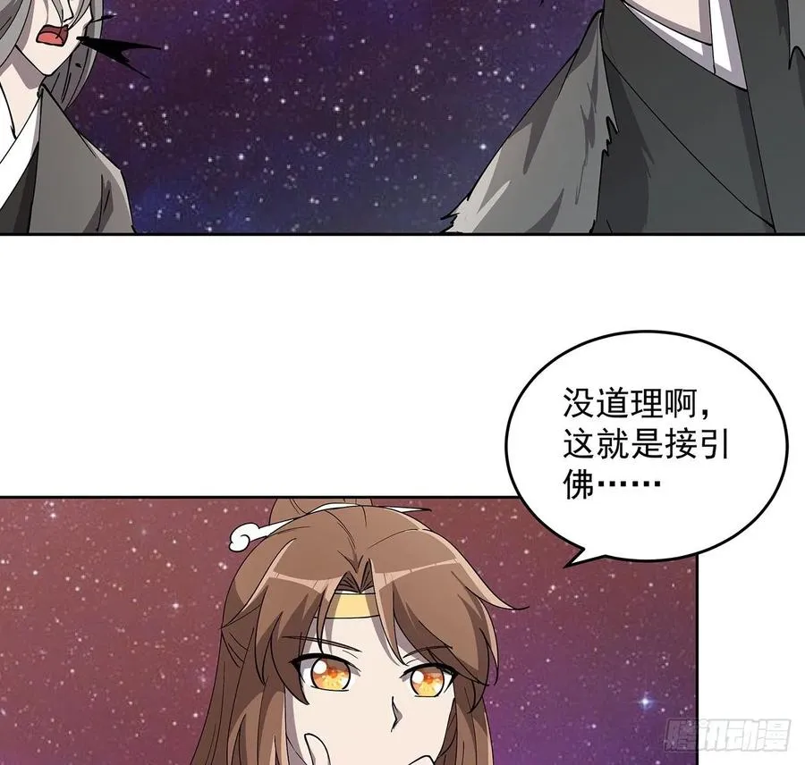 235话 又一个人了 第5页