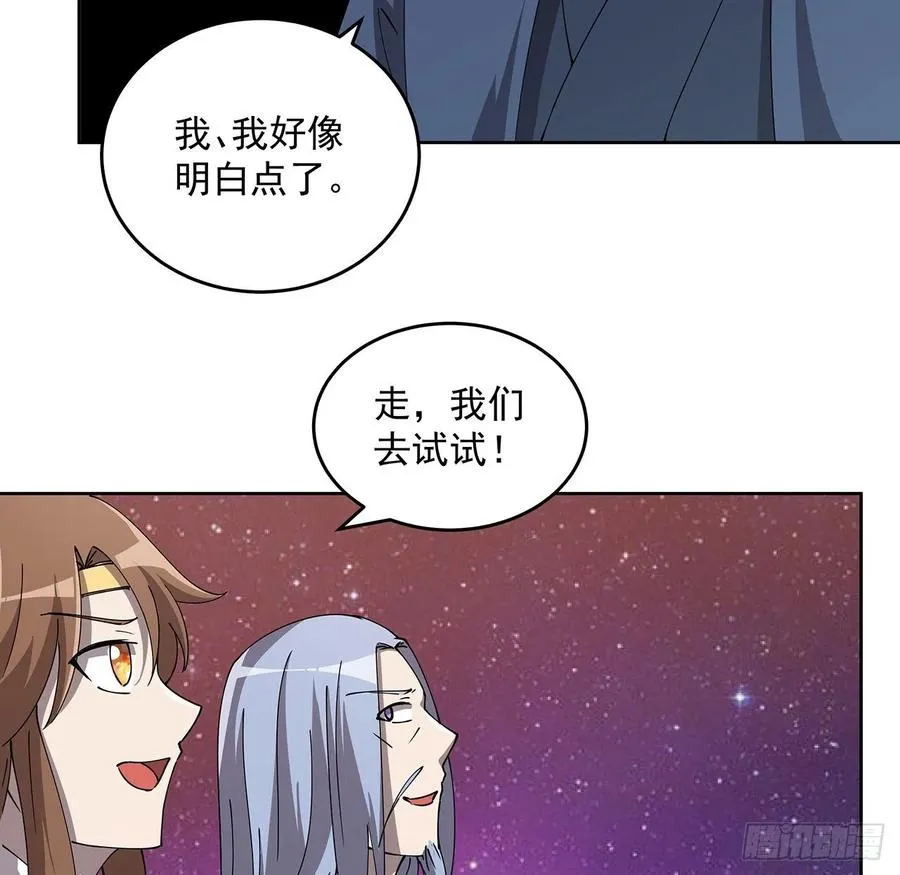 235话 又一个人了 第8页