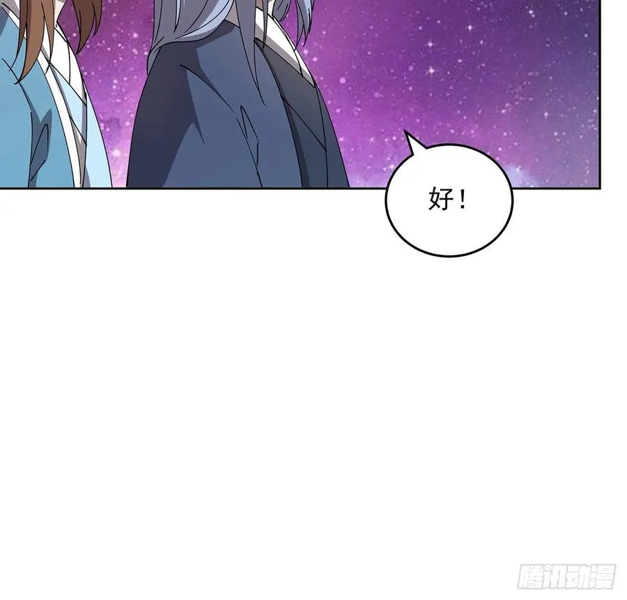 235话 又一个人了 第9页