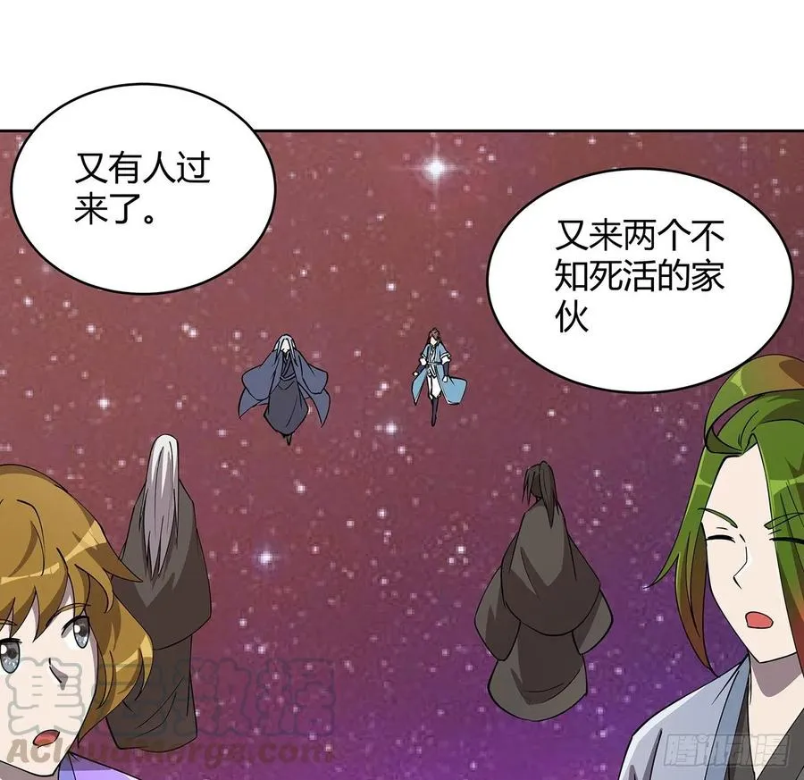 235话 又一个人了 第10页