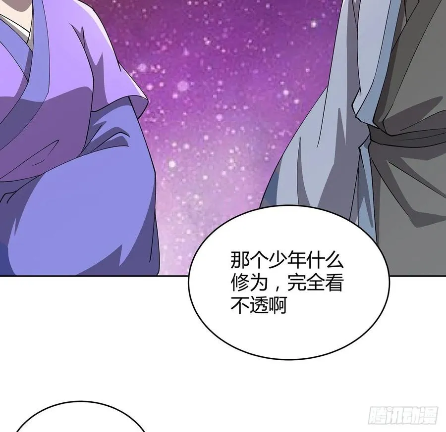 235话 又一个人了 第11页