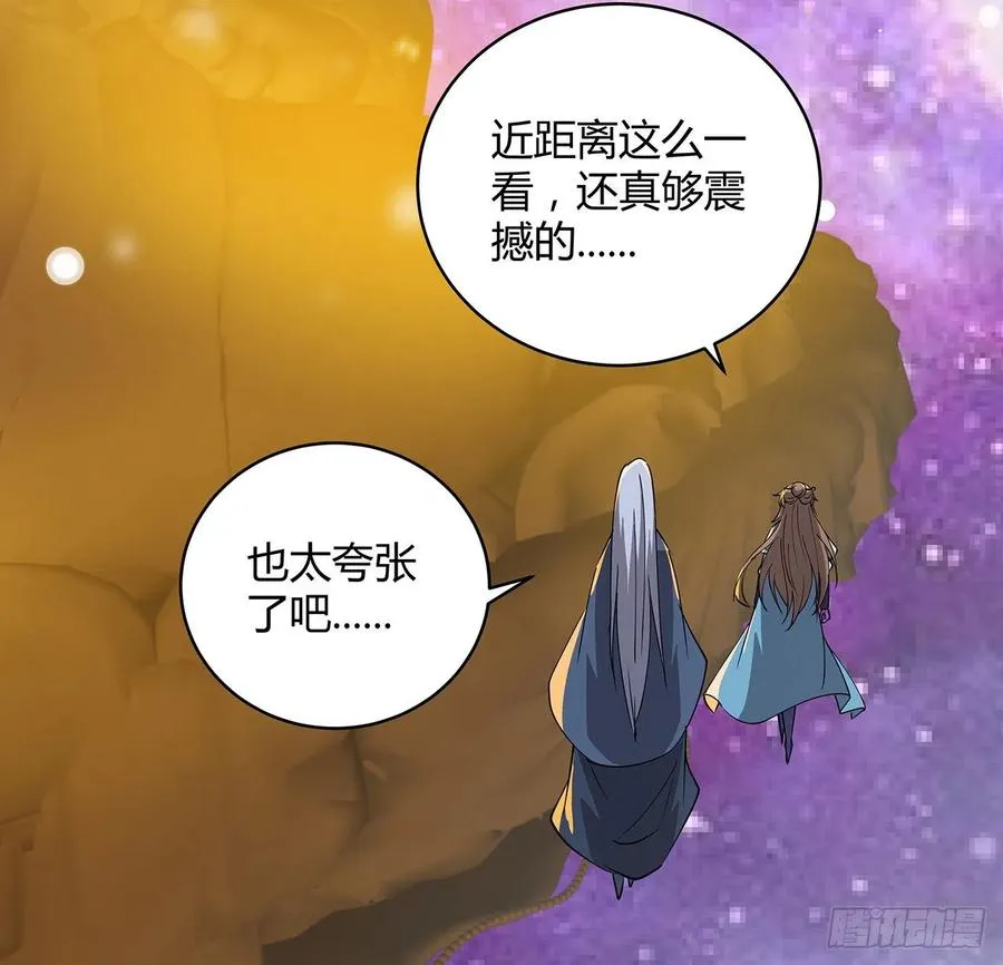 235话 又一个人了 第15页