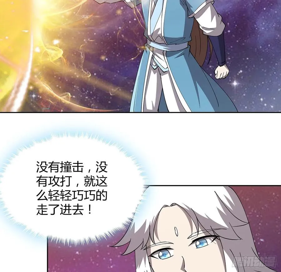 235话 又一个人了 第18页