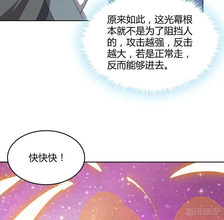 235话 又一个人了 第21页