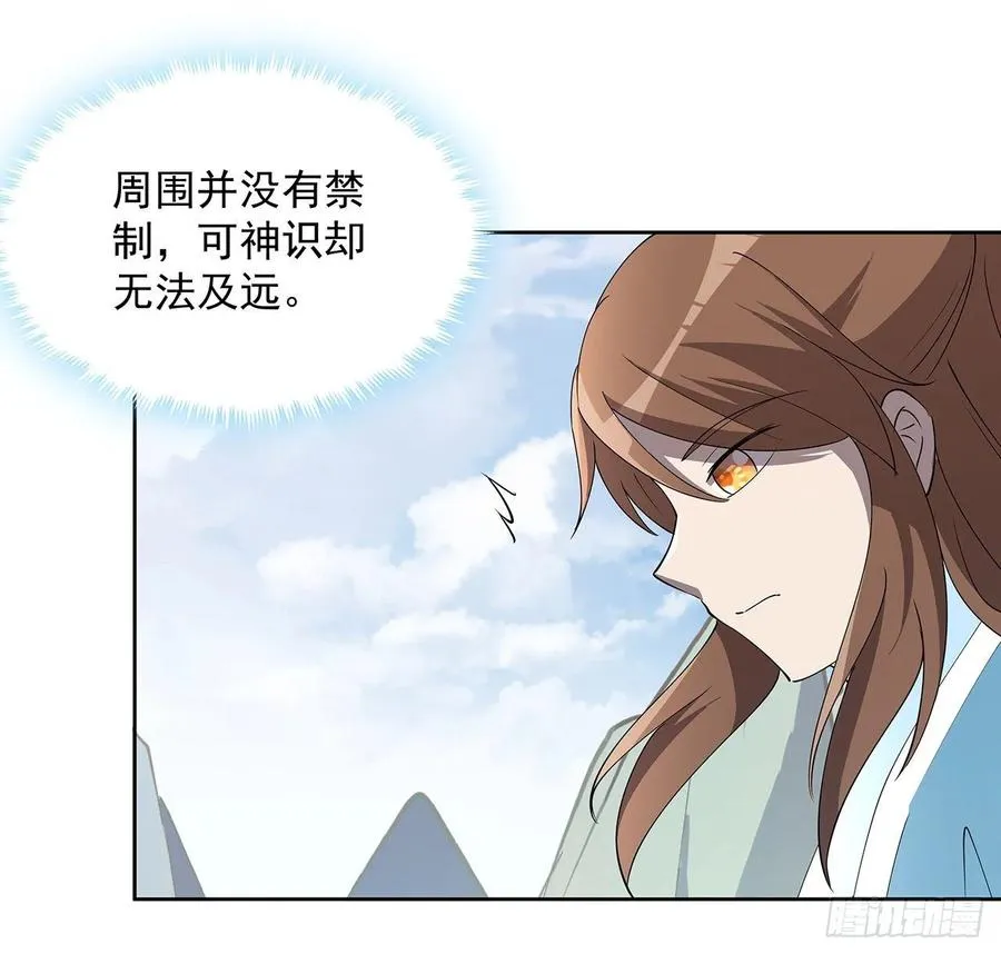 235话 又一个人了 第29页