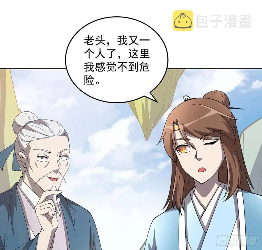 235话 又一个人了 第30页