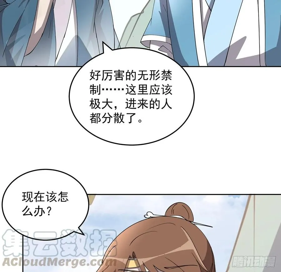 235话 又一个人了 第31页