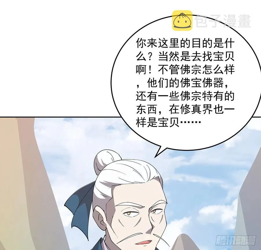 235话 又一个人了 第33页