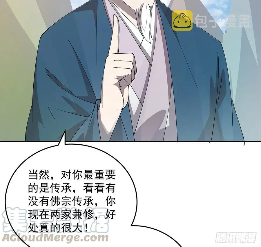 235话 又一个人了 第34页