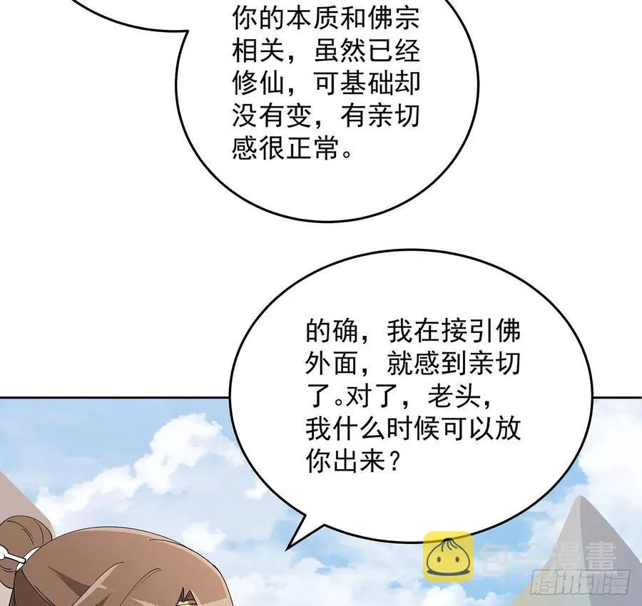 235话 又一个人了 第35页