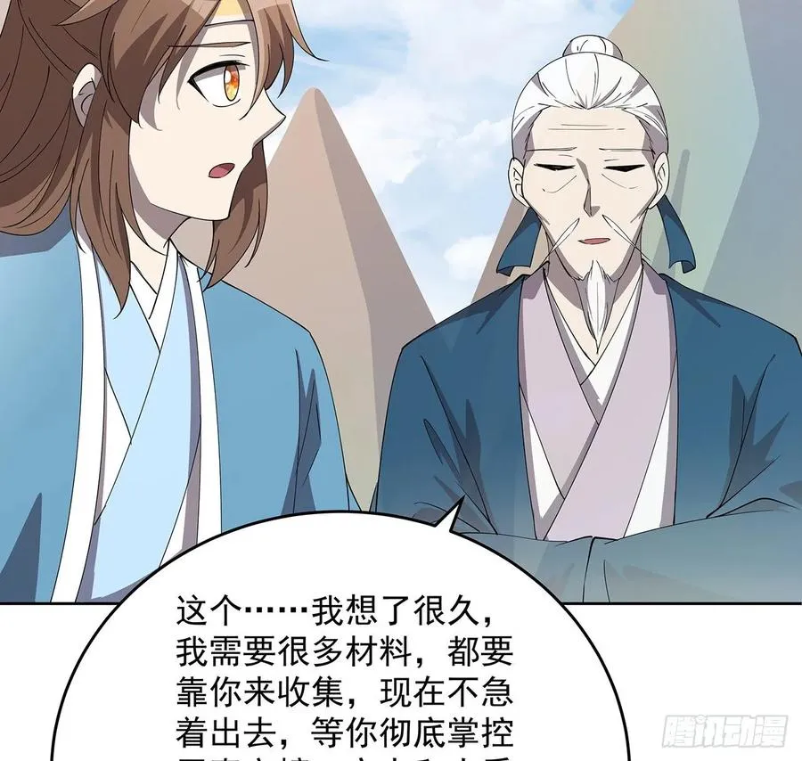 235话 又一个人了 第36页