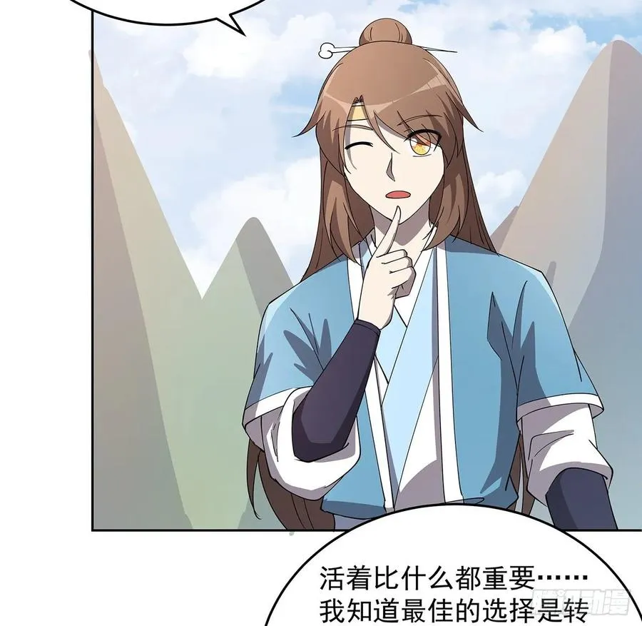 235话 又一个人了 第38页