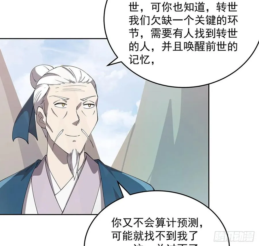 235话 又一个人了 第39页