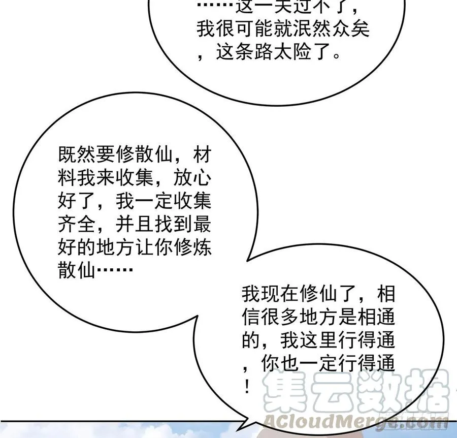 235话 又一个人了 第40页