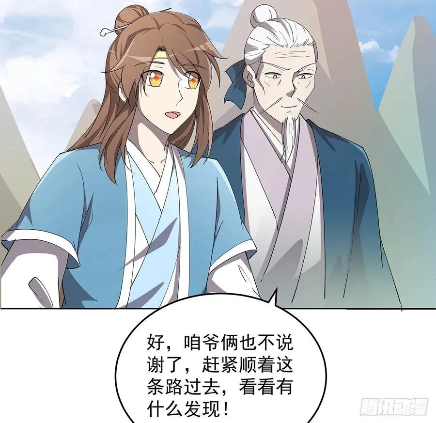235话 又一个人了 第41页